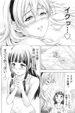 Page 123 of Joriku! Ch. 1-12