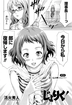 Page 137 of Joriku! Ch. 1-12