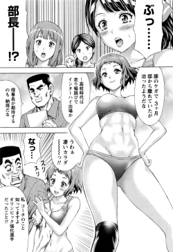 Page 142 of Joriku! Ch. 1-12