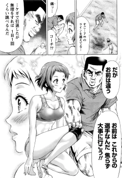 Page 148 of Joriku! Ch. 1-12