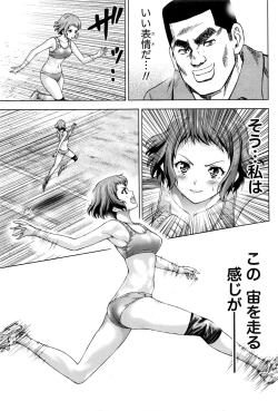 Page 152 of Joriku! Ch. 1-12