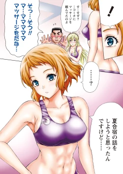 Page 159 of Joriku! Ch. 1-12