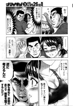 Page 15 of Joriku! Ch. 1-12