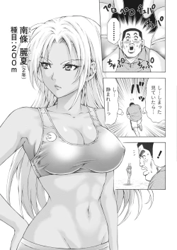 Page 164 of Joriku! Ch. 1-12