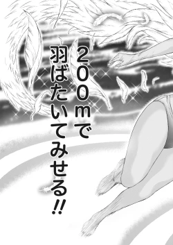 Page 174 of Joriku! Ch. 1-12