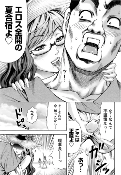 Page 180 of Joriku! Ch. 1-12