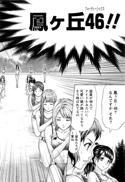 Page 195 of Joriku! Ch. 1-12