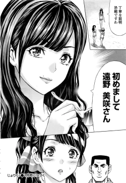 Page 197 of Joriku! Ch. 1-12