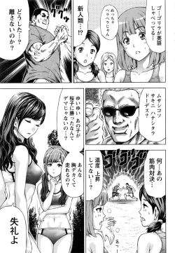 Page 202 of Joriku! Ch. 1-12