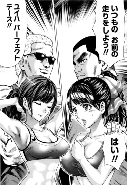 Page 206 of Joriku! Ch. 1-12