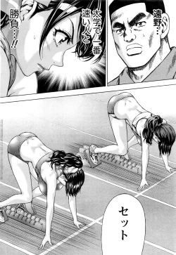 Page 209 of Joriku! Ch. 1-12