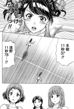 Page 217 of Joriku! Ch. 1-12