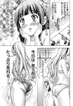 Page 232 of Joriku! Ch. 1-12