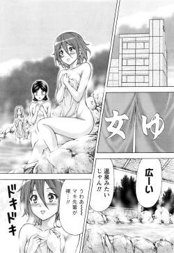 Page 233 of Joriku! Ch. 1-12