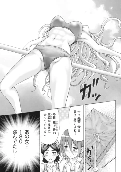 Page 262 of Joriku! Ch. 1-12