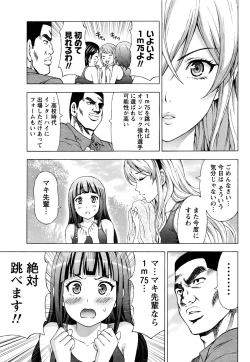 Page 31 of Joriku! Ch. 1-12