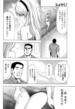 Page 34 of Joriku! Ch. 1-12