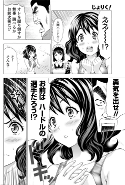 Page 64 of Joriku! Ch. 1-12