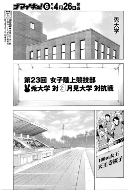 Page 74 of Joriku! Ch. 1-12