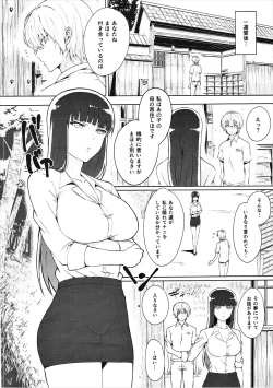 Page 3 of Wakai Otoko to Shihox