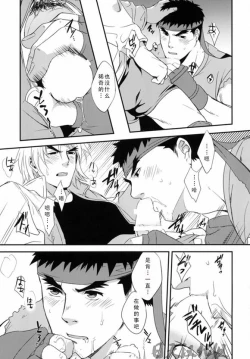 Page 26 of Tatakau Oshigoto!