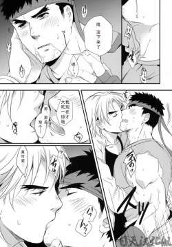 Page 28 of Tatakau Oshigoto!