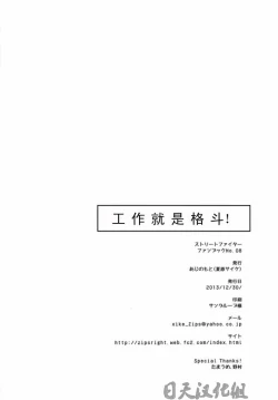 Page 45 of Tatakau Oshigoto!