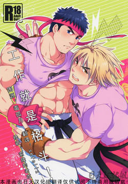 Download Tatakau Oshigoto!