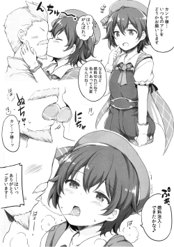 Page 3 of Xolotl no Miko-sama Fan Kanshasai