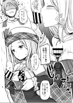 Page 6 of Xolotl no Miko-sama Fan Kanshasai