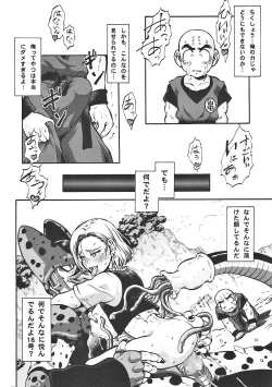 Page 25 of EXCITING 90's