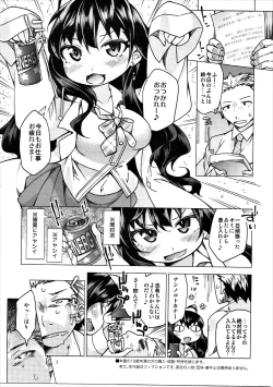 Page 2 of Shiki-nyan ni Hasuhasu Saretai!