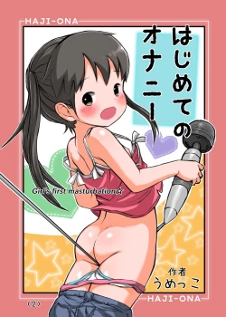 Page 2 of Hajimete no Onanie