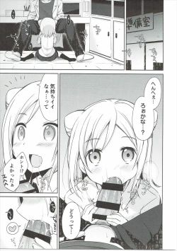 Page 4 of Takanashi Hikari wa Aisaretai