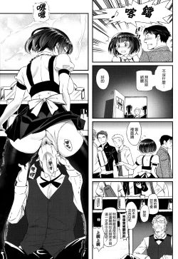 Page 105 of Junai Lyricism - True Love Lyricism