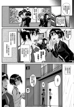 Page 116 of Junai Lyricism - True Love Lyricism