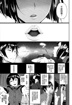 Page 117 of Junai Lyricism - True Love Lyricism