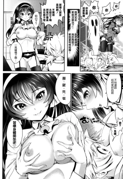 Page 196 of Junai Lyricism - True Love Lyricism