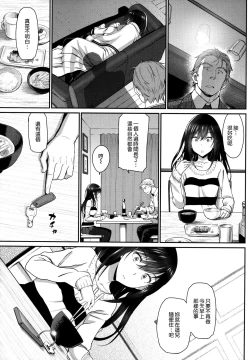 Page 19 of Junai Lyricism - True Love Lyricism