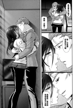 Page 75 of Junai Lyricism - True Love Lyricism