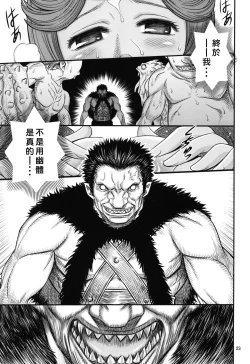 Page 23 of Kuru Kuru Sonia!!