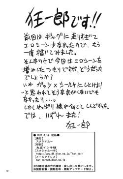 Page 30 of Kuru Kuru Sonia!!