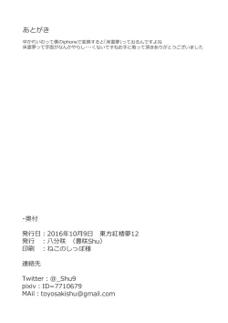 Page 15 of Murasakiiro no Yokkyuufuman