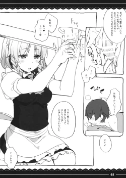 Page 2 of Sakuya Shibori