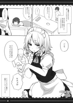 Download Sakuya Shibori