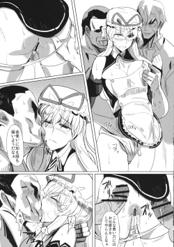 Page 8 of Gensoukyouteki Club DE Dream