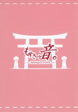 Page 32 of Kanzen Kuppuku Saimin Reimu