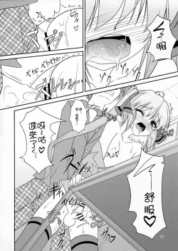 Page 15 of Josou Musuko Vol. 05