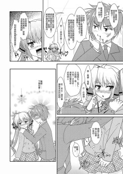 Page 7 of Josou Musuko Vol. 05