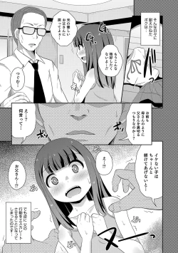 Page 12 of Otokonoko HEAVEN Vol. 31